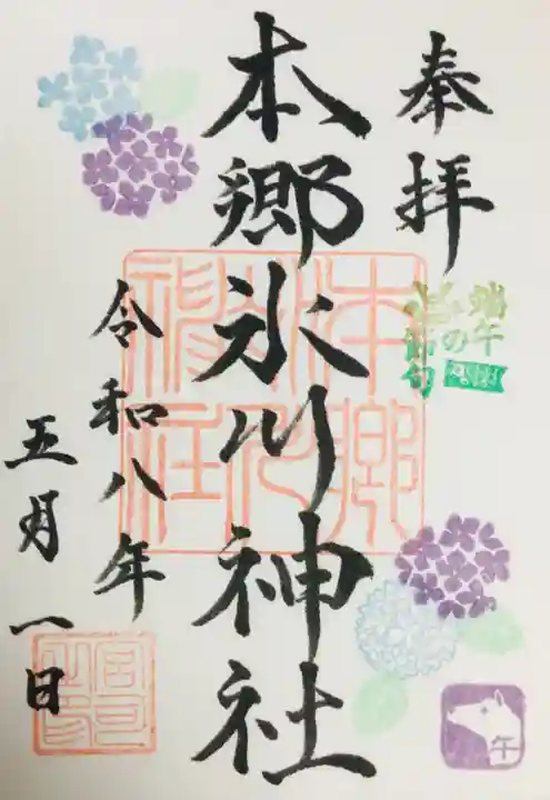 本郷氷川神社(東京都)