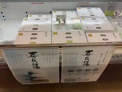 和霊神社(愛媛県)