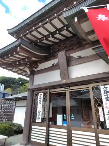 満願寺(千葉県)