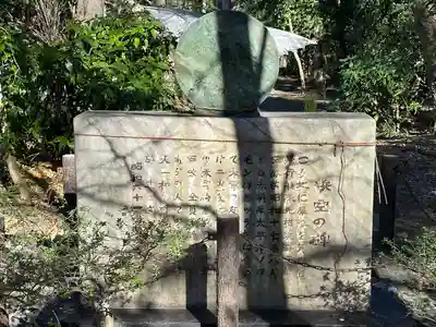 浜空神社跡地(神奈川県)