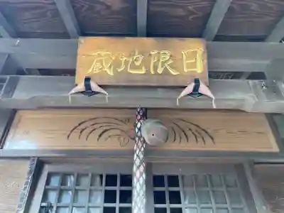 教善寺(神奈川県)