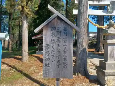 霞野神社の{uncategorized: "未分類", other: "その他", undefined: "問題あり", building: "その他建物", grave: "お墓", sacred_gate: "鳥居", guardian: "狛犬", statue: "像", buddha: "仏像", history: "歴史", nature: "自然", garden: "庭園", animal: "動物", pagoda: "塔", temizu: "手水舎", mountain_gate: "山門・神門", sanctuary: "本殿・本堂", subordinate: "末社・摂社", art: "芸術", scenery: "景色", jizo: "地蔵", ema: "絵馬", goshuin: "御朱印", omikuji: "おみくじ", items: "授与品その他", amulet: "お守り", goshuincho: "御朱印帳", eats: "食事", festival: "お祭り", votive_dance: "神楽", shichigosan: "七五三参", wedding: "結婚式", experience: "体験その他", initially: "初詣", around: "周辺", anti_infection: "感染症対策"}