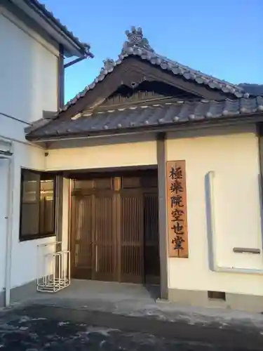 極楽院空也堂岐阜別院の本殿・本堂