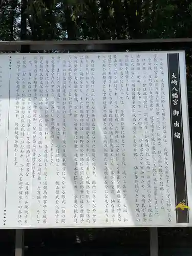 大崎八幡宮(宮城県)