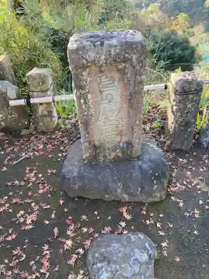 建長寺 半僧坊のその他建物