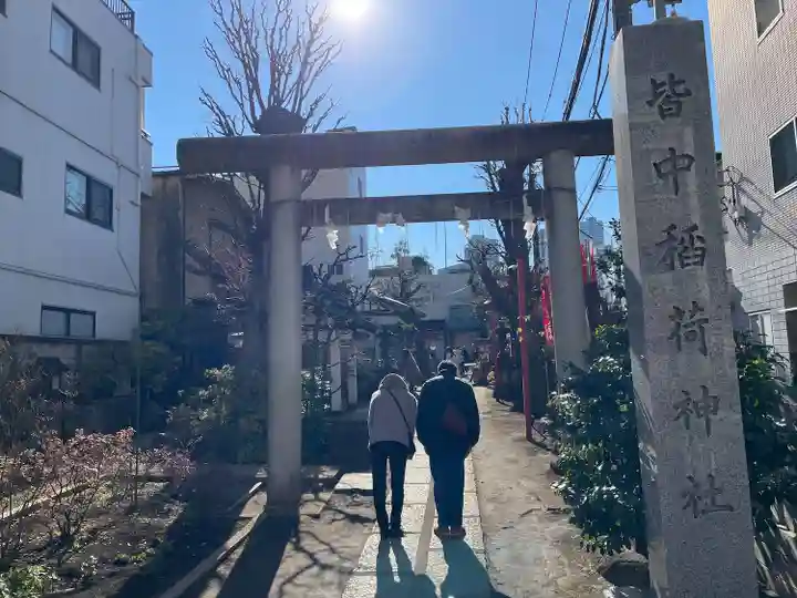 皆中稲荷神社(東京都)