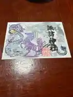 諏訪神社(宮城県)