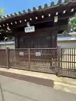 福勝寺(京都府)