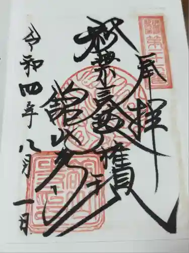 舘山寺(静岡県)