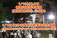 くまくま神社(導きの社 熊野町熊野神社)(東京都)