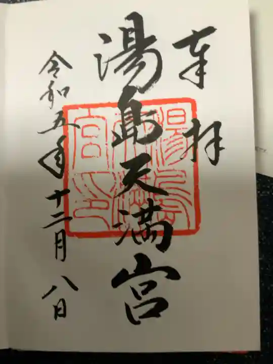 12月8日、2番に参拝❣