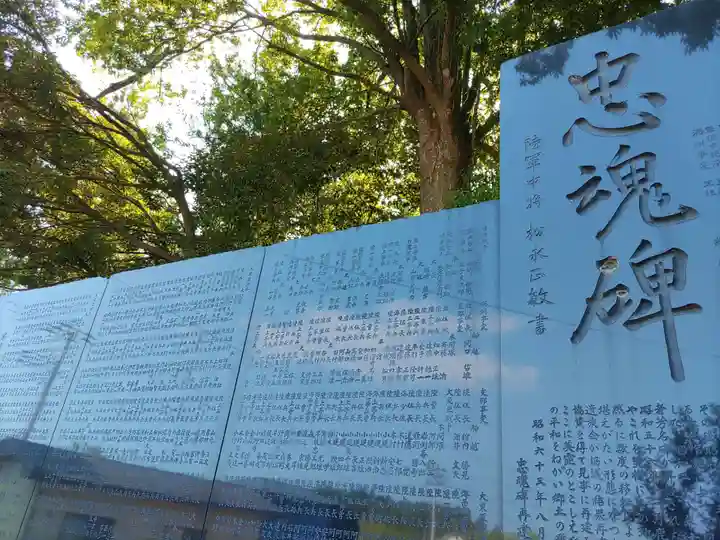 鹿島台神社(宮城県)