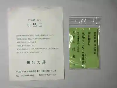 龍泉寺(奈良県)