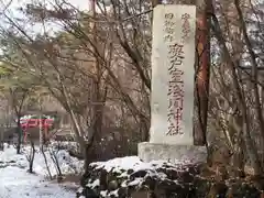 無戸室浅間神社(船津胎内神社)の建物その他