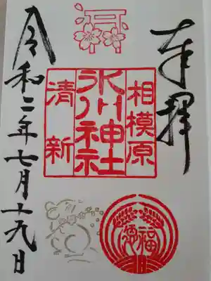 こちらは直接書いてもらいました。