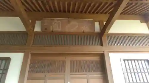 松屋寺の本殿