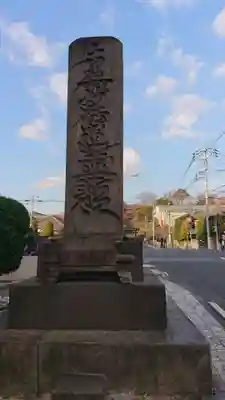 池上本門寺のその他建物