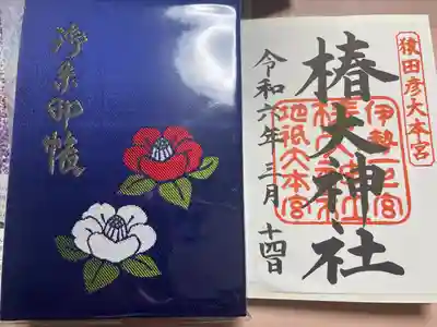 椿大神社(三重県)