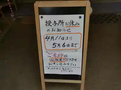 太子堂八幡神社のその他建物