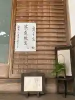 西林寺(兵庫県)