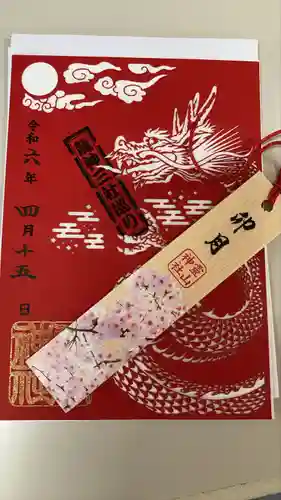 霊山神社(福島県)