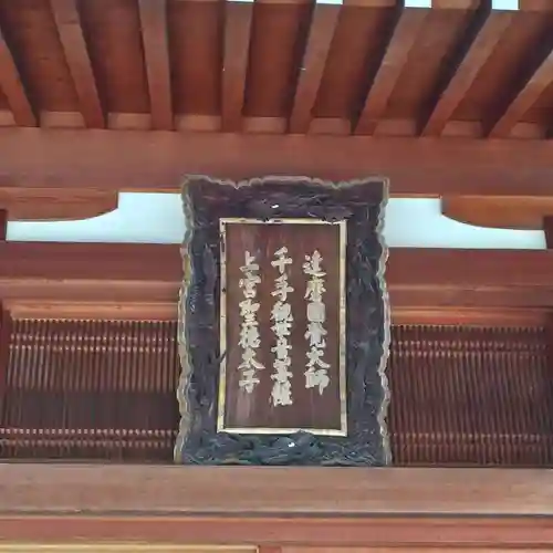 達磨寺(奈良県)