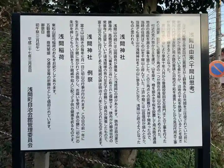 大宮浅間神社の{uncategorized: "未分類", other: "その他", undefined: "問題あり", building: "その他建物", grave: "お墓", sacred_gate: "鳥居", guardian: "狛犬", statue: "像", buddha: "仏像", history: "歴史", nature: "自然", garden: "庭園", animal: "動物", pagoda: "塔", temizu: "手水舎", mountain_gate: "山門・神門", sanctuary: "本殿・本堂", subordinate: "末社・摂社", art: "芸術", scenery: "景色", jizo: "地蔵", ema: "絵馬", goshuin: "御朱印", omikuji: "おみくじ", items: "授与品その他", amulet: "お守り", goshuincho: "御朱印帳", eats: "食事", festival: "お祭り", votive_dance: "神楽", shichigosan: "七五三参", wedding: "結婚式", experience: "体験その他", initially: "初詣", around: "周辺", anti_infection: "感染症対策"}