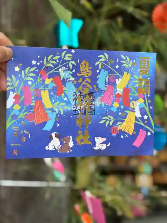 鳥谷崎神社(岩手県)