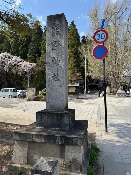 熊野大社(山形県)