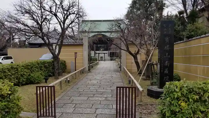 宝勝山 南藏院 蓮光寺のその他建物