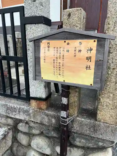 神明社の{uncategorized: "未分類", other: "その他", undefined: "問題あり", building: "その他建物", grave: "お墓", sacred_gate: "鳥居", guardian: "狛犬", statue: "像", buddha: "仏像", history: "歴史", nature: "自然", garden: "庭園", animal: "動物", pagoda: "塔", temizu: "手水舎", mountain_gate: "山門・神門", sanctuary: "本殿・本堂", subordinate: "末社・摂社", art: "芸術", scenery: "景色", jizo: "地蔵", ema: "絵馬", goshuin: "御朱印", omikuji: "おみくじ", items: "授与品その他", amulet: "お守り", goshuincho: "御朱印帳", eats: "食事", festival: "お祭り", votive_dance: "神楽", shichigosan: "七五三参", wedding: "結婚式", experience: "体験その他", initially: "初詣", around: "周辺", anti_infection: "感染症対策"}