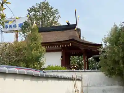 崇道天皇社(奈良県)