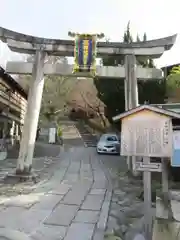 粟田神社の鳥居