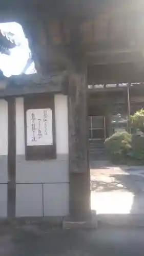 善教寺の山門・神門