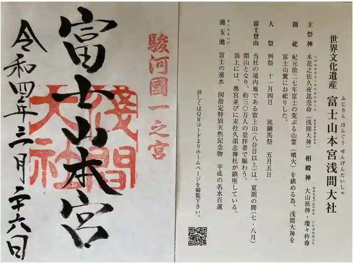 のぶさん&奥様よりの贈り物です