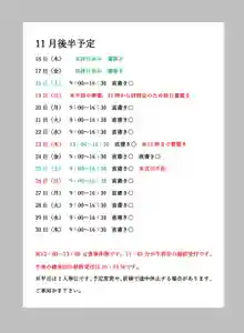 小御門神社(千葉県)(2023年11月15日(水) 15時09分24秒投稿)