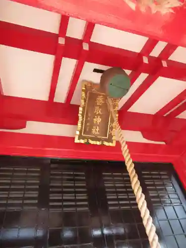 香取神社(千葉県)
