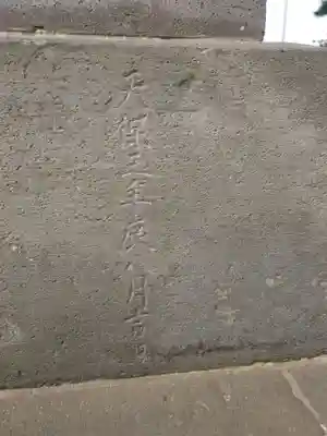 前原御嶽神社(千葉県)