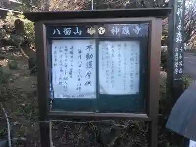 神護寺のその他建物