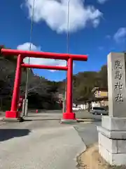 小名浜鹿島神社の鳥居