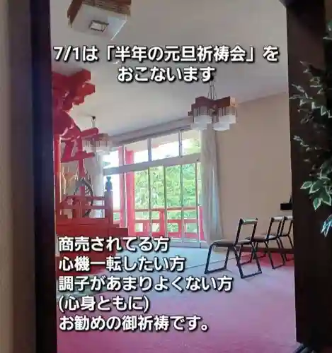 白狐山光星寺(山形県)