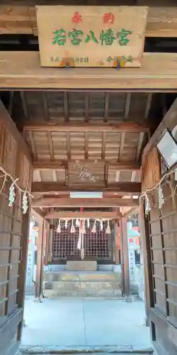 若宮八幡宮（佐古）(京都府)