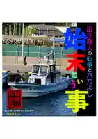 耕田院(山形県)