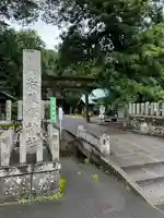 若狭姫神社(若狭彦神社下社)(福井県)