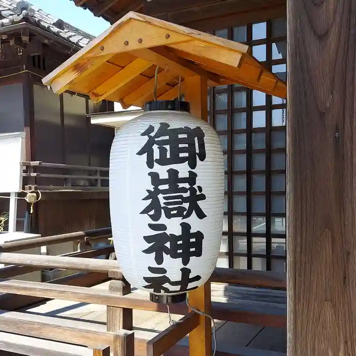 池袋御嶽神社のその他建物