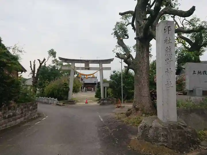 熊野神社(愛知県)