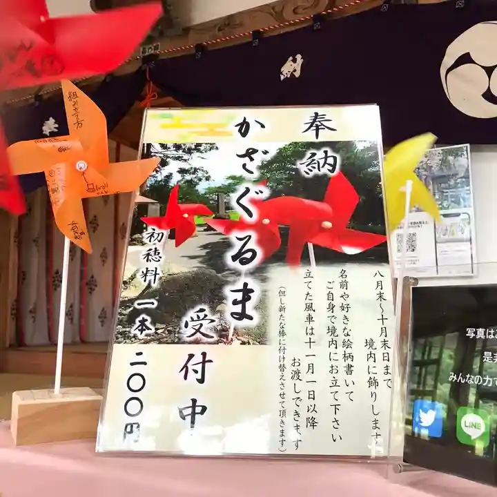 高司神社〜むすびの神の鎮まる社〜の授与品その他