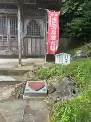 浪切不動院(千葉県)
