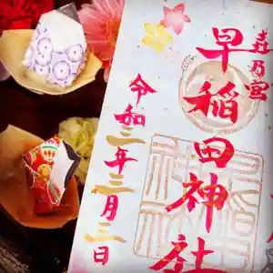 早稲田神社の御朱印 2021年03月01日(月)〜(2021年02月27日(土) 18時10分52秒投稿)