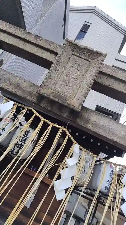 道祖神社(京都府)